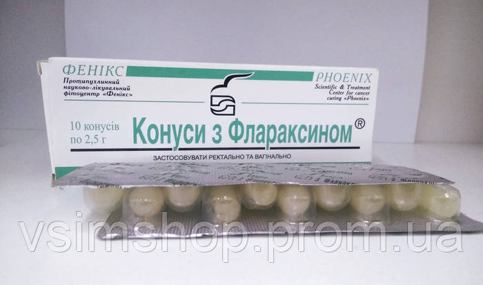 Конусы с флараксином Феникс вагинально-ректальные 10 шт (ID#1747177970 ...