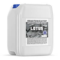 Пластификатор для всех видов бетона противоморозный LOTUS 10л от Mirasvid