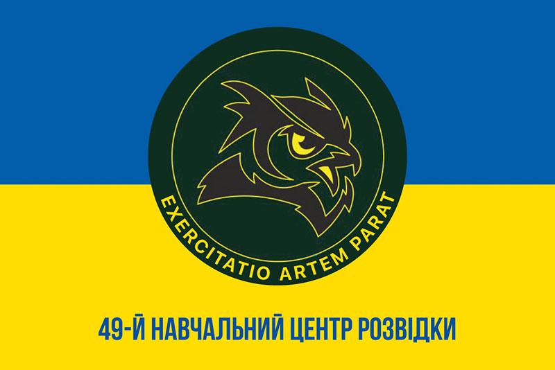 Прапор 49 НЦР (навчального центру розвідки) ЗСУ синьо-жовтий 1