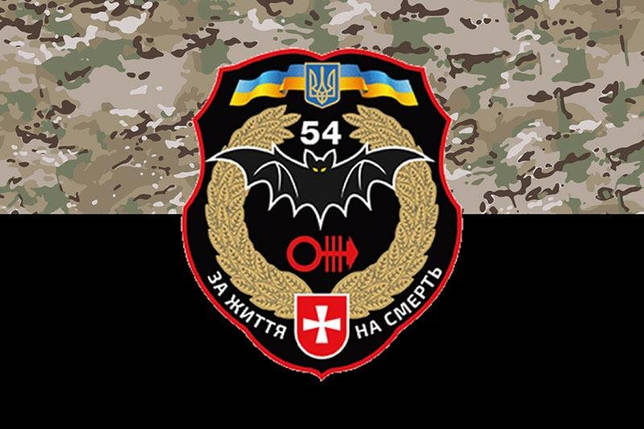 Прапор 54 ОРБ імені Михайла Тиші камуфляж-чорний, фото 1