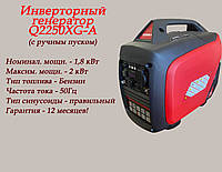 Инверторный генератор Q2250XG-A (1.8-2.0кВт)