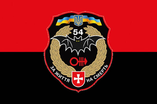 Прапор 54 ОРБ імені Михайла Тиші ЗСУ червоно-чорний, фото 1