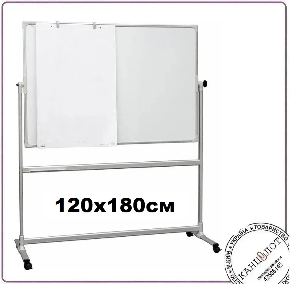 Дошка 120x180см обертово-мобільна для письма маркером, сухостираєма, магнітна (TOS1218)