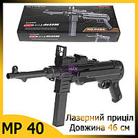 Детский пистолет пулемет Шмайсер MP 40 на пульках и с лазерным прицелом, игрушечный автомат P40A для детей