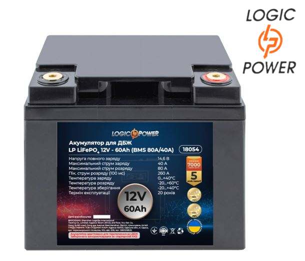 Аккумуляторная батарея Logic Power LP LiFePO4 для ИБП 12V (12.8V) - 60 Ah (768Wh) (BMS 80A/40А) пластик - фото 1 - id-p1786067612