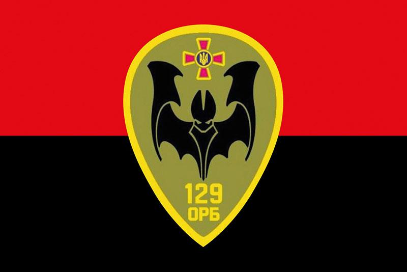Прапор ЗСУ 129 ОРБ червоно-чорний