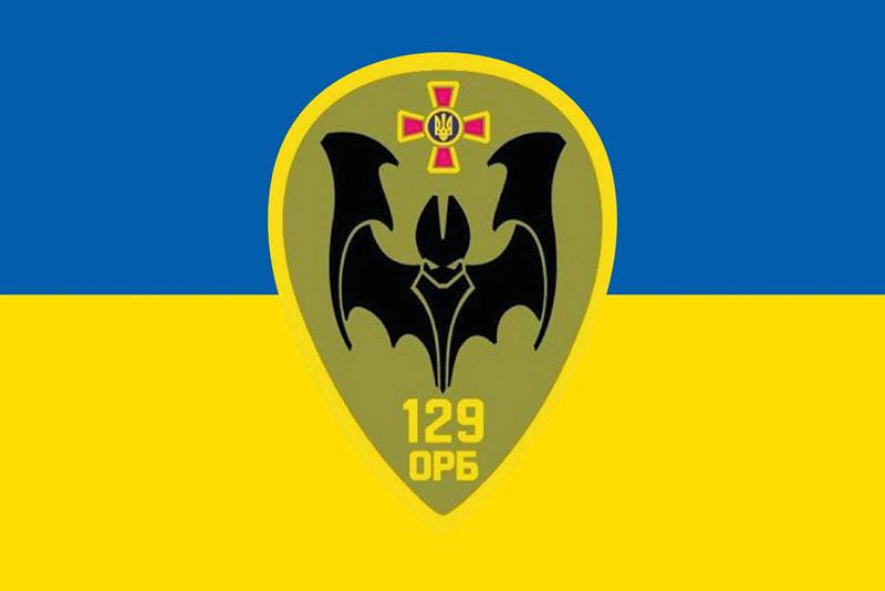Прапор ЗСУ 129 ОРБ синьо-жовтий