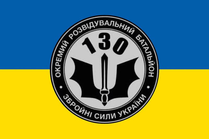 Прапор 130 ОРБ ЗСУ синьо-жовтий