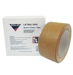 Підйомна стрічка для маскування ущільнювачів Solid Lifting Tape, 9 мм + 11 мм х 10 м