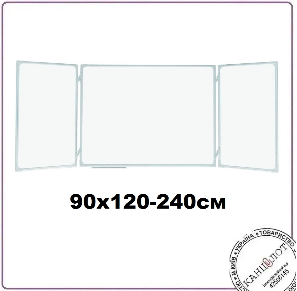 Дошка-триптих маркерна лакована поверхня 90x120/240см (TRS129)