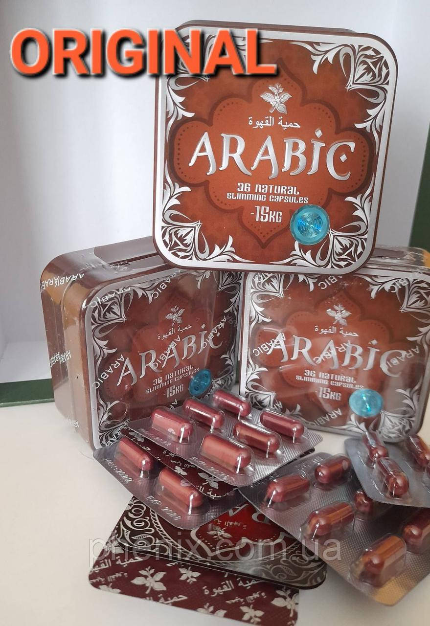 Купить Arabic эффективные капсулы для похудения Арабик в фирменной ...