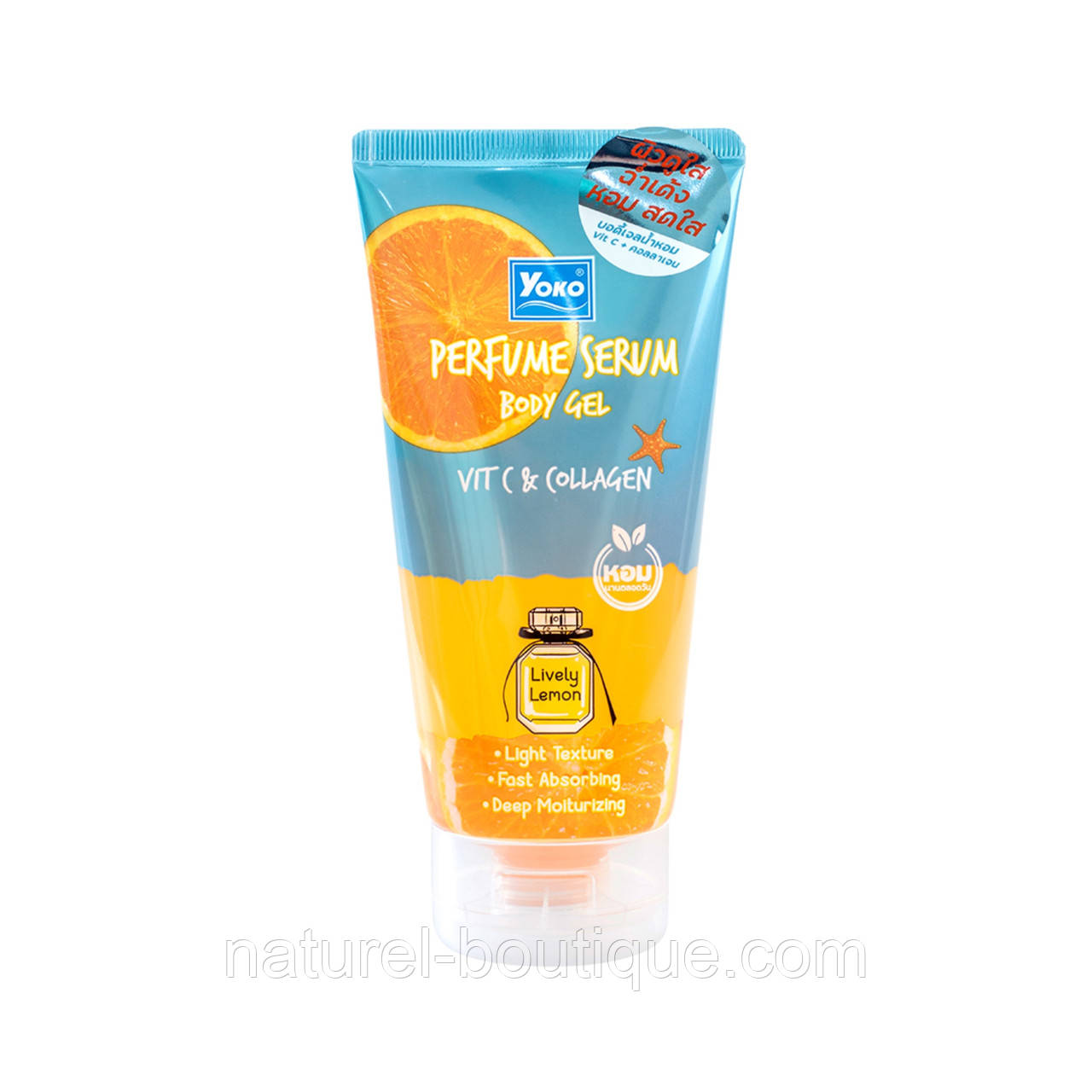 Парфумерна сироватка-гель для тіла Yoko Vit C Collagen з вітаміном C і колагеном