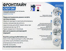 Краплі на холку Boehringer Ingelheim Frontline Spot On M для собак 10-20 кг (піпетки 3*1,34 мл), фото 4