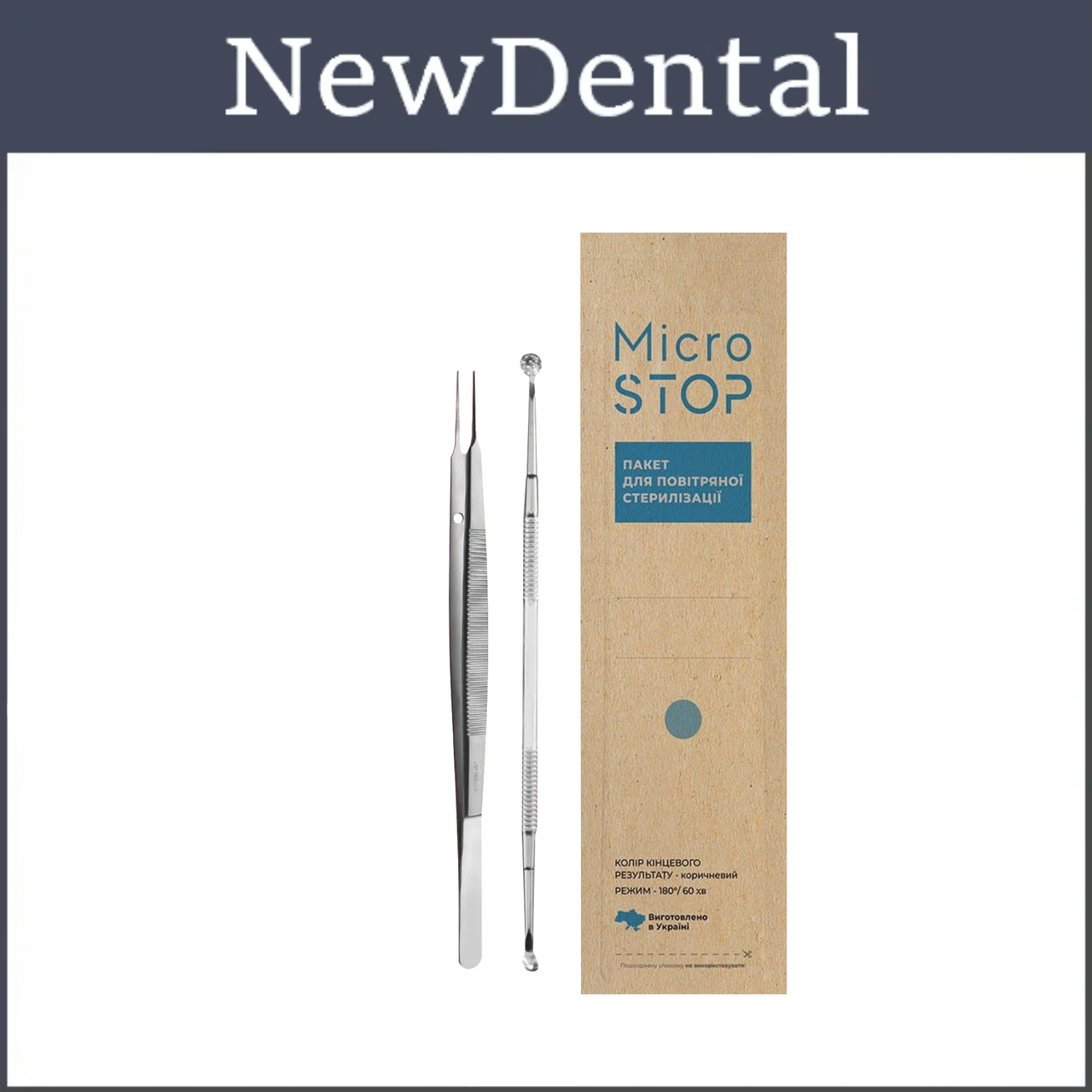 КРАФТ-ПАКЕТИ MICROSTOP ЕСО З ІНДИКАТОРОМ 4 КЛАСУ (бурі) 50х200, фото 1