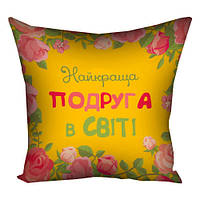 Подушка з принтом 30х30 см Найкраща подруга в світі