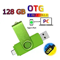 Флешка USB 128 ГБ - USB Flash 128 GB Двухсторонняя флешка USB & Type-C Зеленый