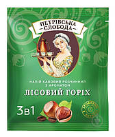 Кавовий напій Петровская Слобода 3 в 1 Лісовий горіх 25 шт x 18 г. (8886300970012)