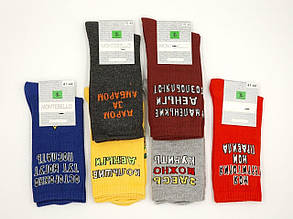 Чоловічі шкарпетки Montebello високі з бавовни яскравих кольорів з написом 41-44 12 пар/уп