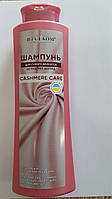 Владіком_ CASHMERE CARE_Шампунь для сухого волосся,  відновлення, з кашеміррм і шовком, 500 мл.