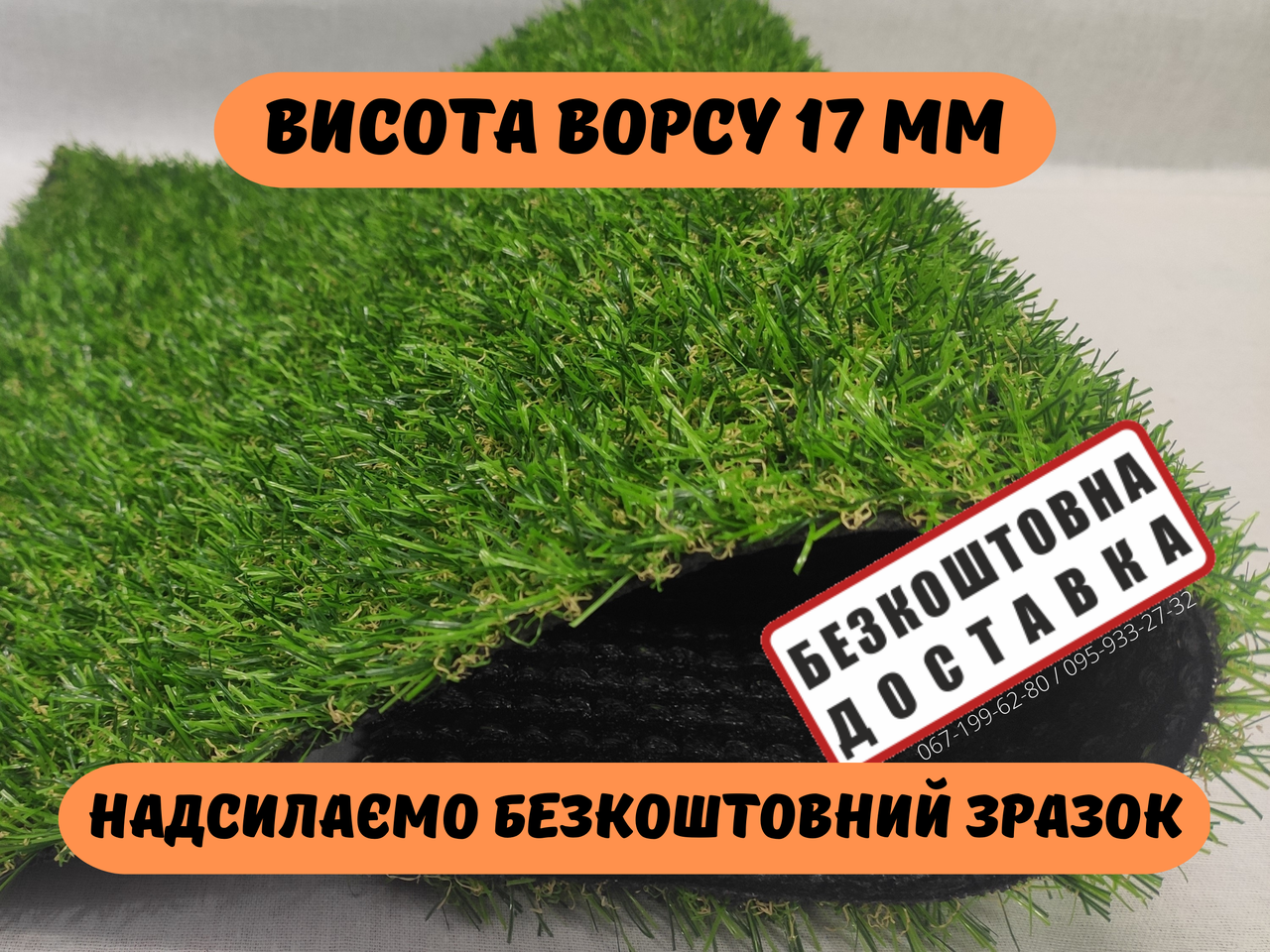 Искусственная трава ecoGrass 17 - высота ворса 17 мм | искусственный газон - фото 1 - id-p1781342265