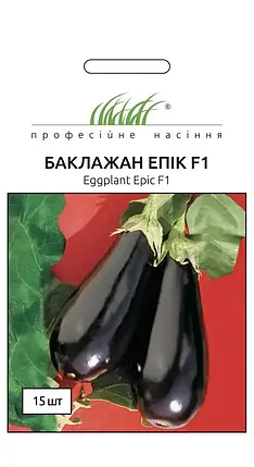 Насіння баклажана Епік F1, 20 насінин — ранній (60-65 днів), овально-конічні, фіолетовий, фото 1