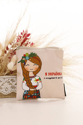Косметичка Basic "Я Українка і пишаюся цим", фото 2