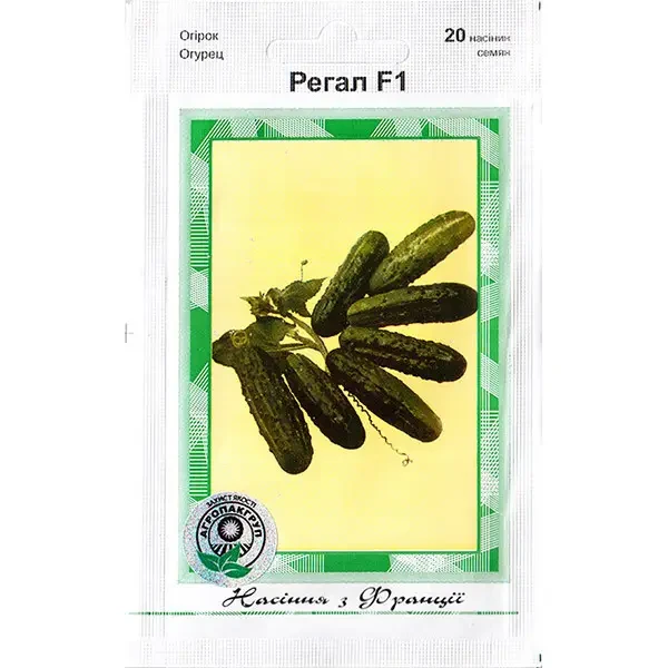 Насіння огірка Регал F1, 20 насінин — бджолозапильний, ультра-ранній гібрид (45-48 днів)