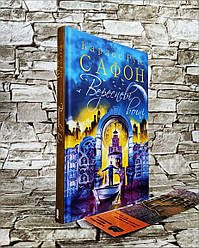 Книга "Вересневі вогні" Книга 3 Карлос Руїс Сафон