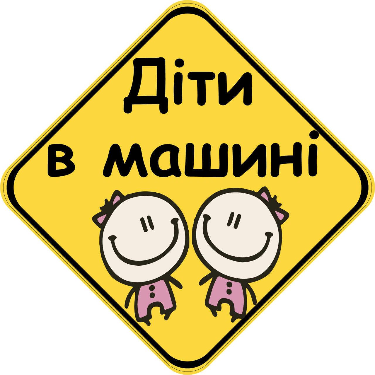 Знак "ДЕТИ В МАШИНЕ" (ДЕВУШКИ) на Авто МАГНИТНЫЙ Съемный на Украинском ...