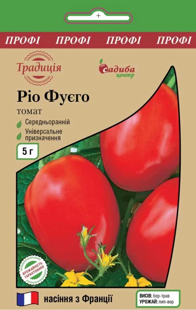 Томат Ріо Фуєго .5 грам .Садиба