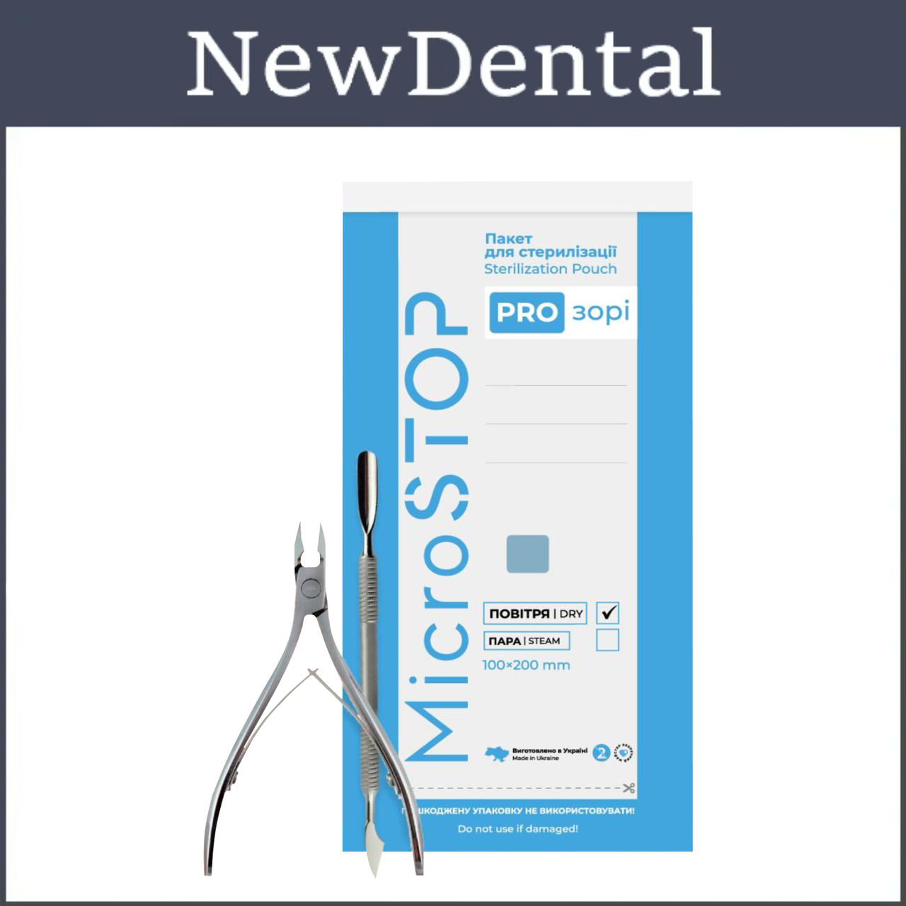 КРАФТ-ПАКЕТИ PRO-ЗОРІ З ІНДИКАТОРОМ 4 КЛАСУ 100×200, фото 1