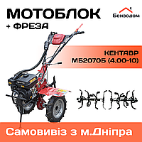 Мотоблок бензиновий Кентавр МБ2070Б, колеса 4.0-10 (самовивіз м. Дніпро)