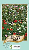 Семена цветочных смесей Цветущий ковер - 2 грамма А