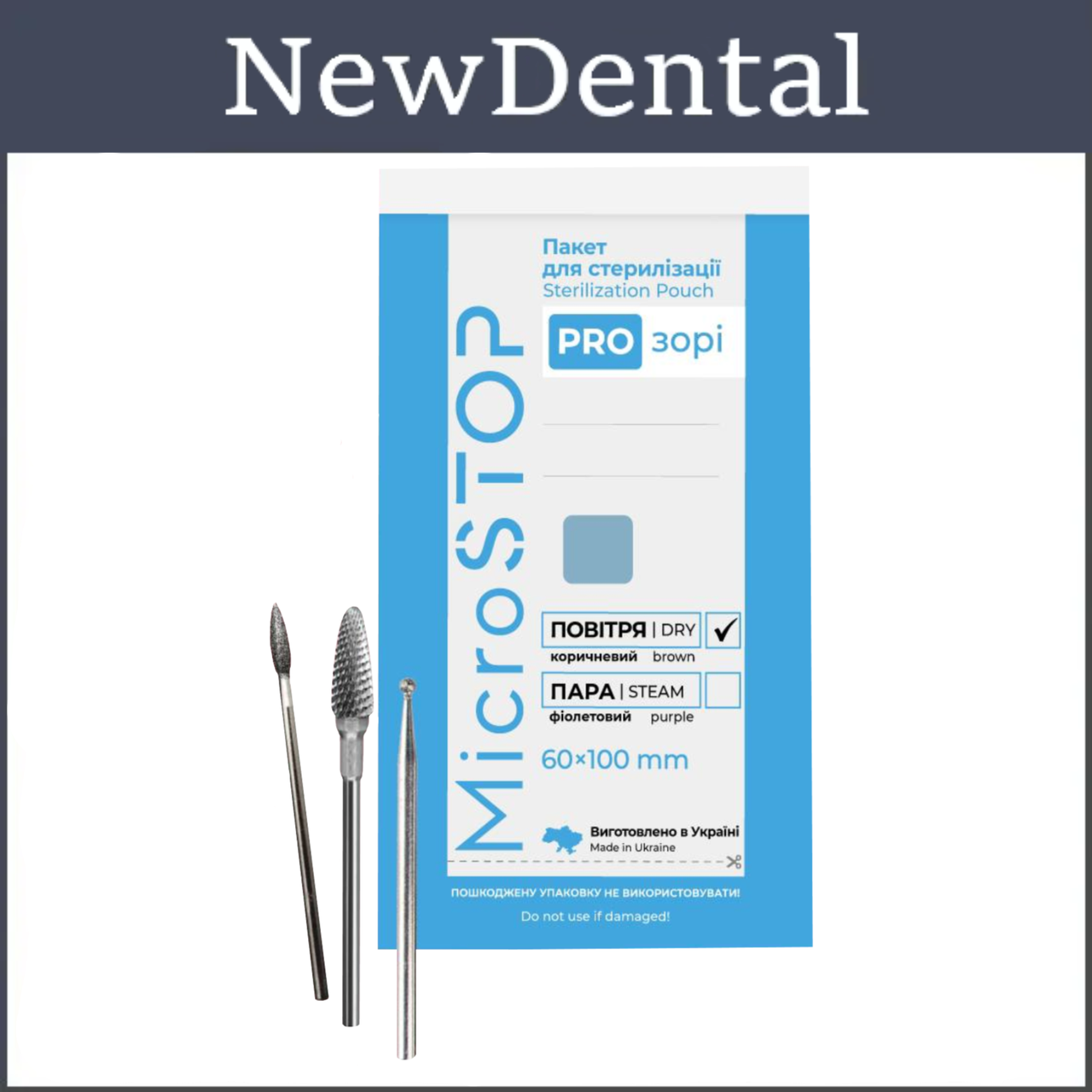 КРАФТ-ПАКЕТИ PRO-ЗОРІ З ІНДИКАТОРОМ 4 КЛАСУ 60х100, фото 1