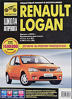 Книга Renault Logan бензин Мануал по ремонту та експлуатації у фотографіях