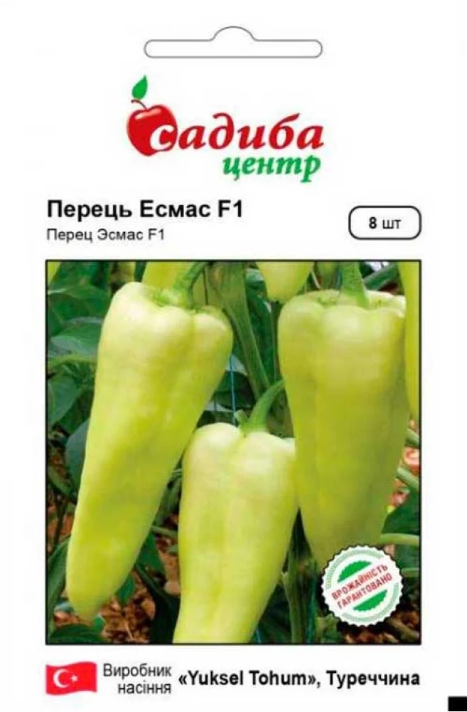 Перець солодкий Есмас F1,8 шт.(Туреччина)