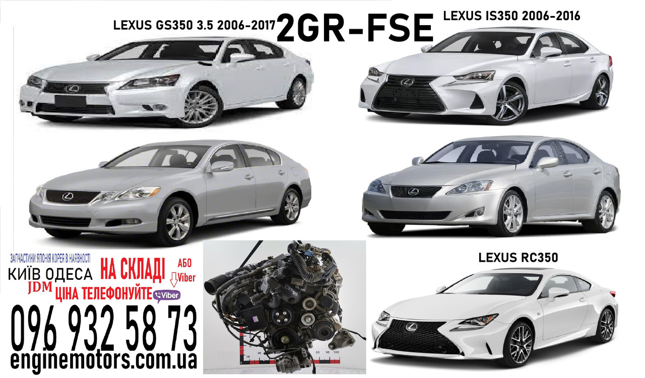1900031D53 Двигун Lexus GS350 IS350 RC350 3.5i 2006-2017 63 тис