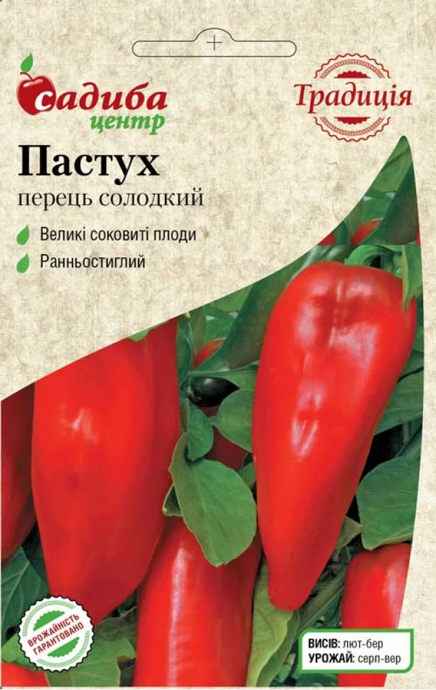 Перець солодкий Пастух 0.3г