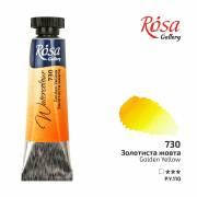 Фарба акварельна Золотиста жовта 10мл ROSA Gallery 4823098507826