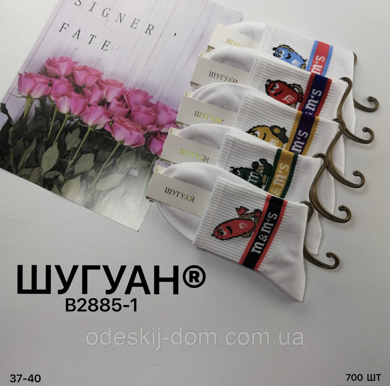 Жіночі середні 3/4 шкарпетки з бавовни тм Шугуан