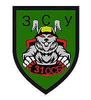 Шеврон Боевой кролик "31 ОСБ" стрелковый батальон Шевроны на заказ Военные шевроны на липучке ВСУ (AN-12-343)