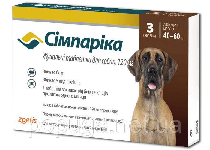 Zoetis (Зоетис) SIMPARICA жувальна таблетка від кліщів та бліх для собак 40-60кг, фото 1