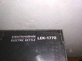 Електричний чайник Liberton LEK-1770 No 231301133, фото 4