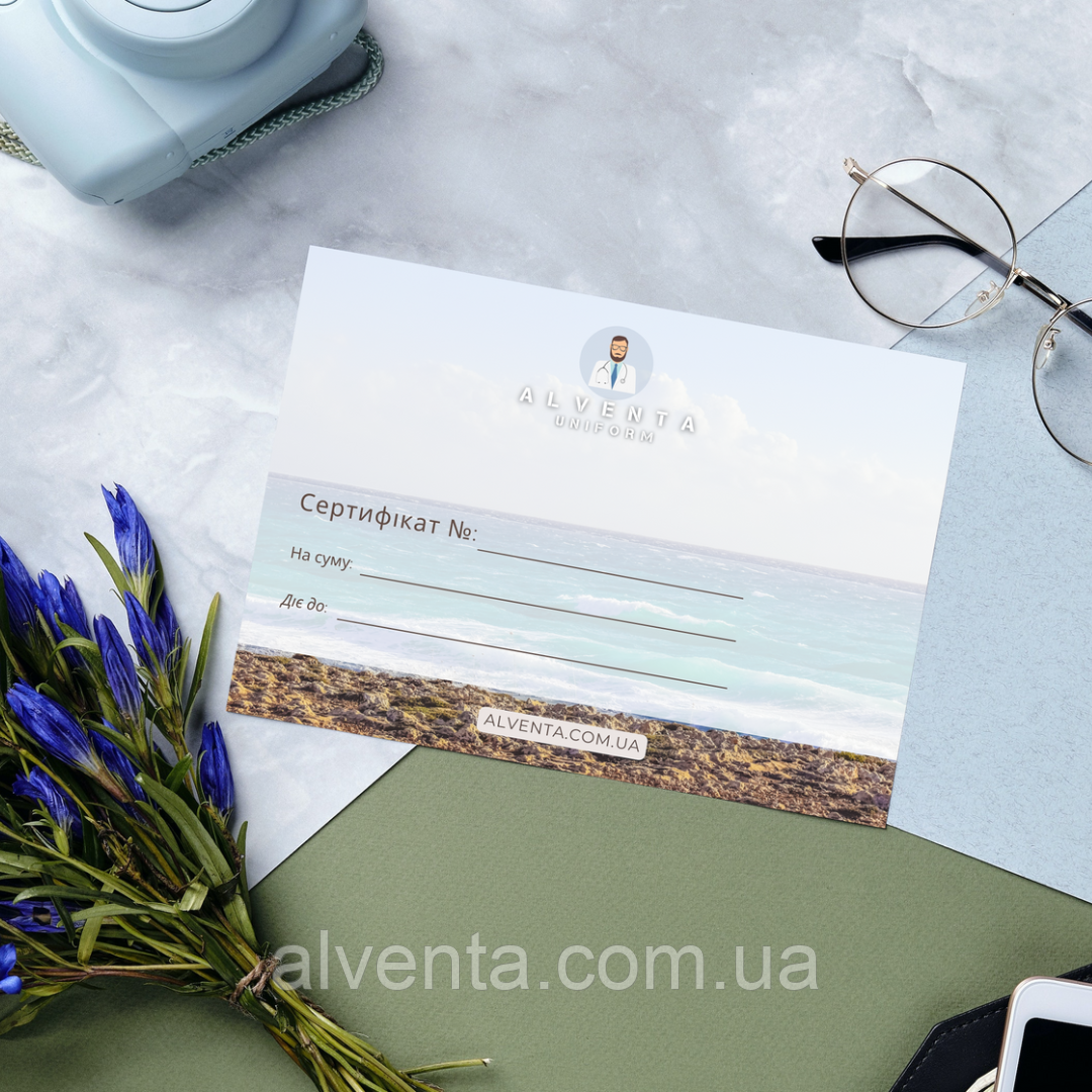 Подарунковий сертифікат (електронний)