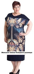 Жіноча сукня великого розміру 2016 Жіноча сукня великого розміру продаж в інтернет магазині