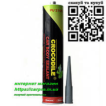 Герметик поліуретановий клейкий ущільнювальний автомобільний для швів CROCODILE PU210FC сірий 310 мл., фото 3