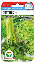 Селера черешкова Фітнес+ (Фасовка 0.5 г.)