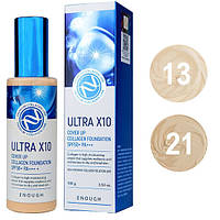 Тональний крем Enough Ultra X10 Cover Up Collagen Foundation SPF 50+ 13 и 21 тон