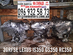 Двигун 2GRFSE Lexus GS350 IS350 RC350 3.5i 2006-2017 1900031d53 1900031d52 1900031f00 1900031f01