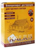 Біопрепарат Kalius 50 г (для вигрібних ям)